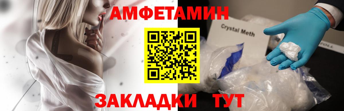 Амфетамин  Вход с VPN  Курган  АМФЕТАМИН 97% 