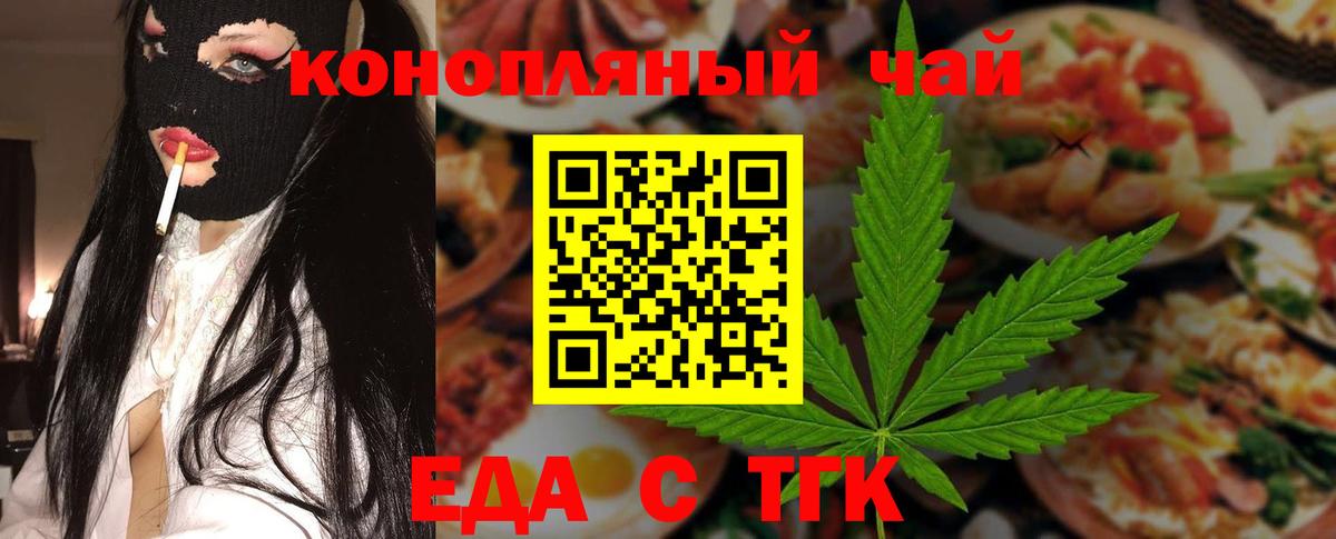 Canna-Cookies марихуана  Вход с VPN  Курган 