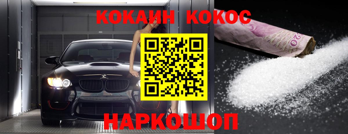 Кокаин Columbia Курган