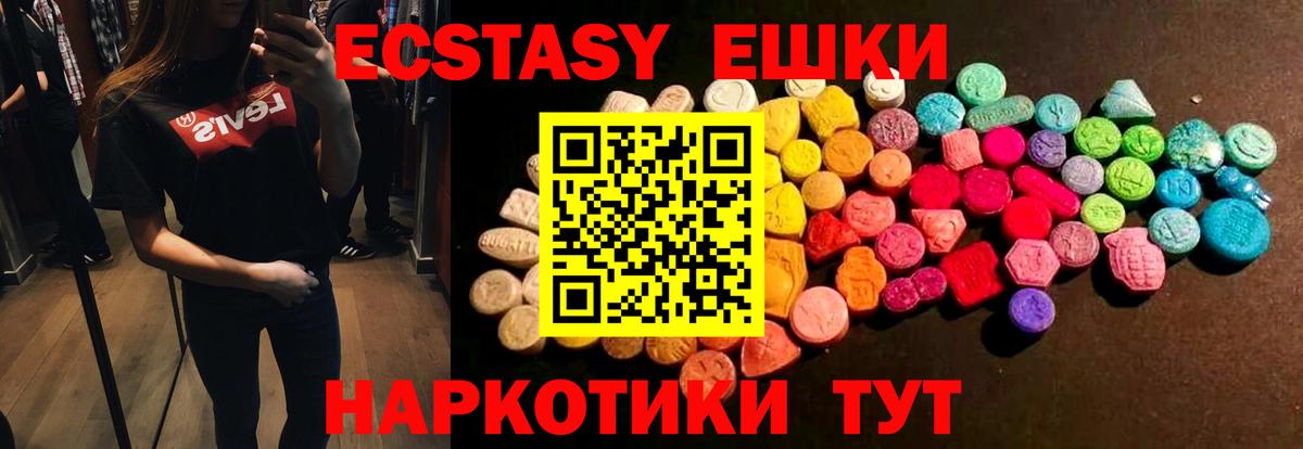 Ecstasy Philipp Plein  Вход с VPN  ЭКСТАЗИ Punisher  Курган 