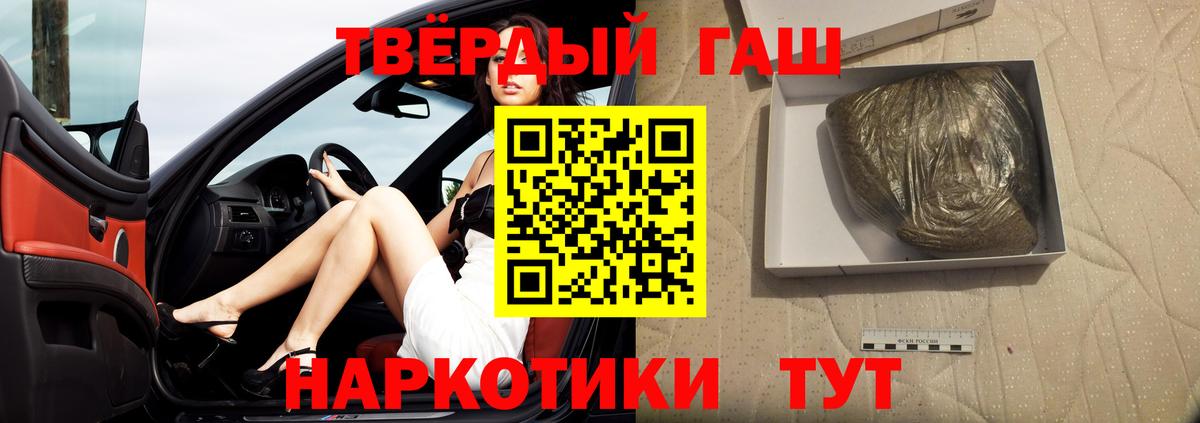 Гашиш Cannabis Курган