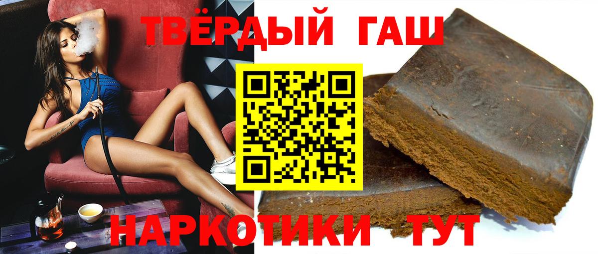 Гашиш Ice-O-Lator  Вход с VPN  ГАШ  Курган 