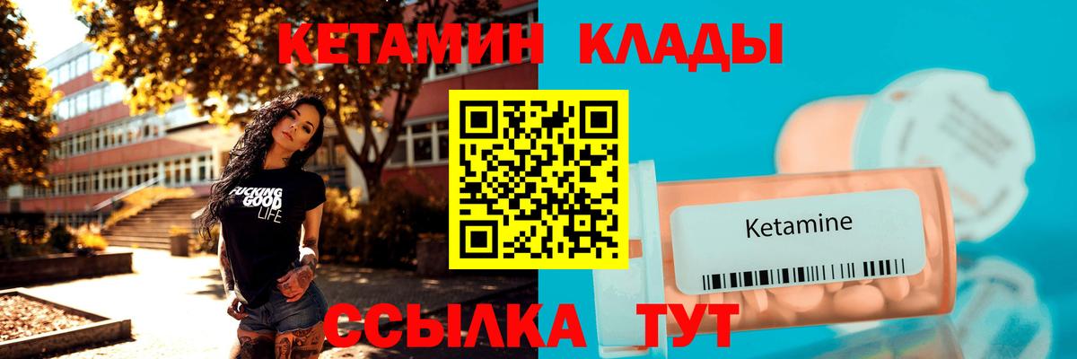 Кетамин VHQ Курган
