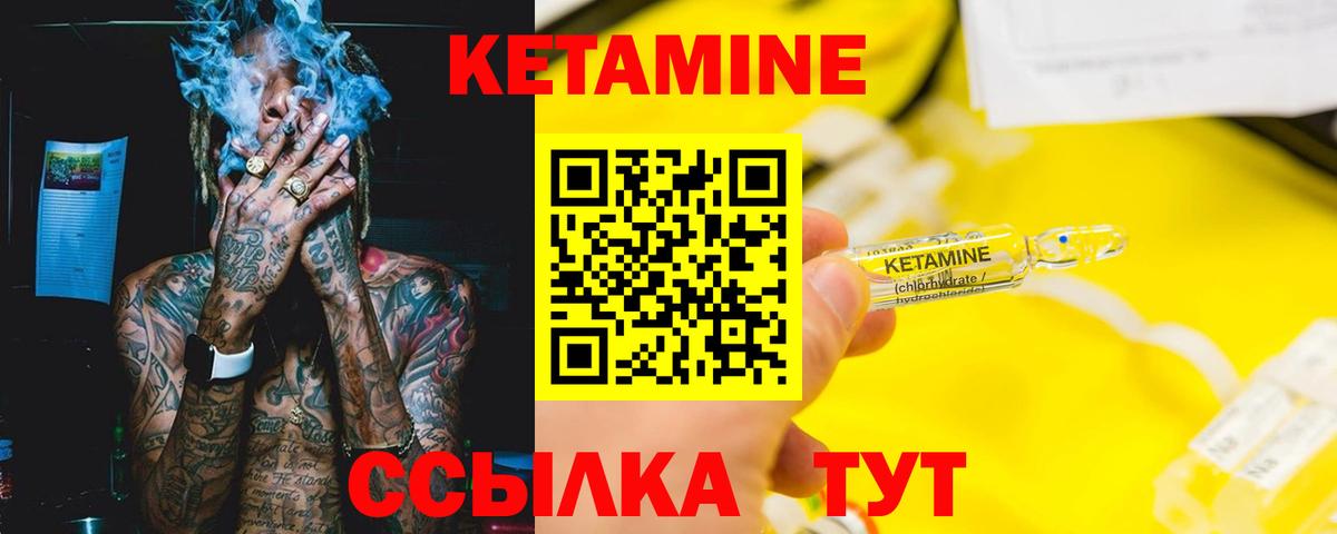 Курган  Кетамин ketamine  Кетамин ketamine  Вход с VPN 