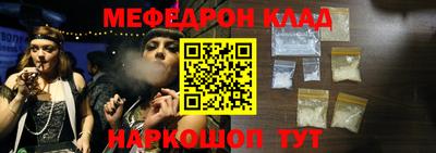 меф Гусиноозёрск