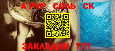 альфа пвп VHQ Гусев