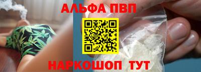 альфа пвп VHQ Гусев
