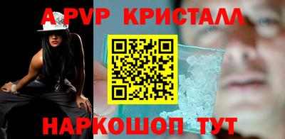 альфа пвп VHQ Гусев