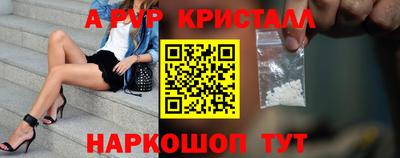 альфа пвп VHQ Гусев