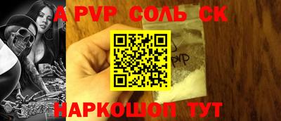 альфа пвп VHQ Гусев