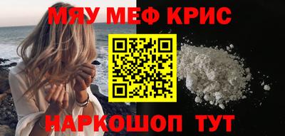 меф Гусиноозёрск