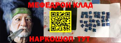 меф Гусиноозёрск