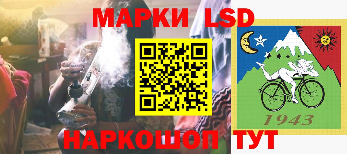 LSD-25 экстази кислота Курган