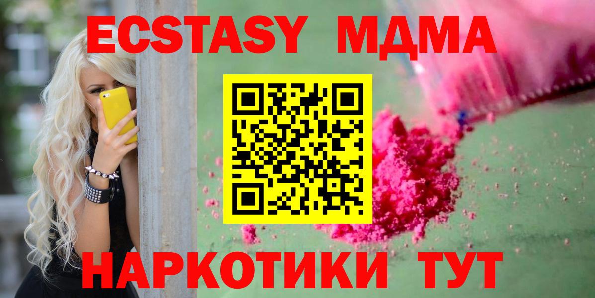 MDMA  MDMA VHQ  Вход с VPN  MDMA VHQ  Курган 