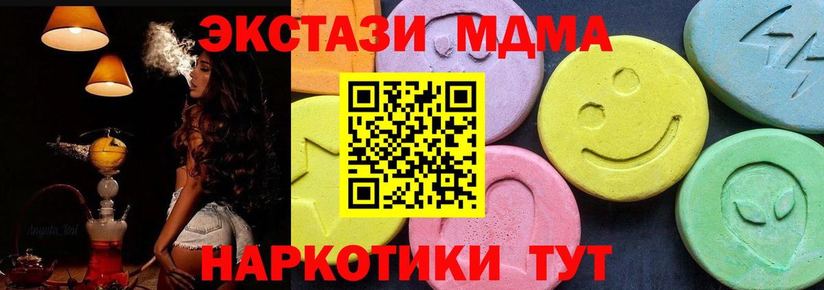 МДМА Molly Курган