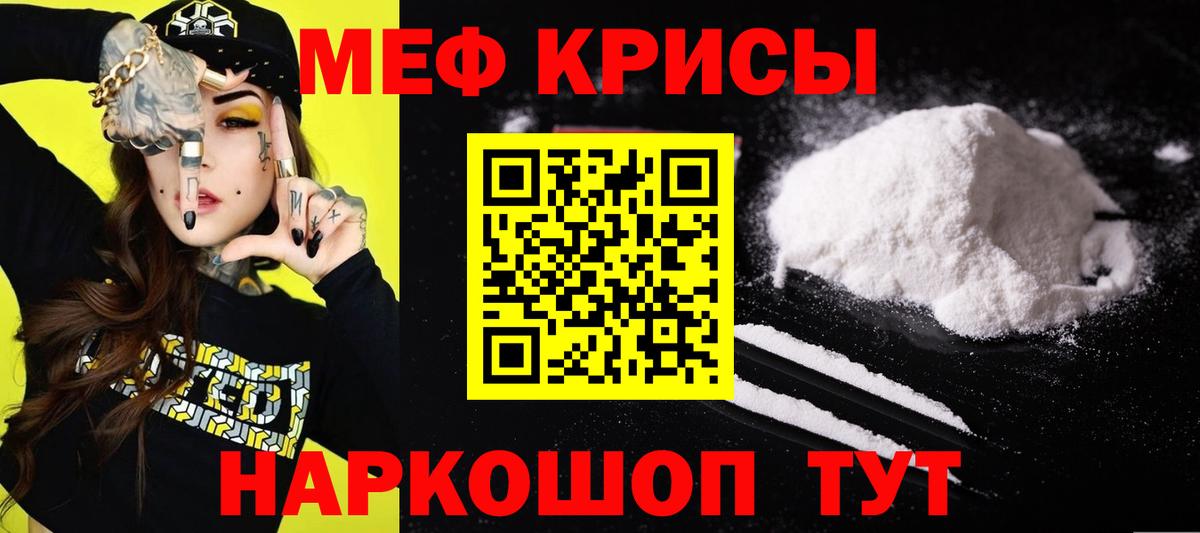 МЕФ  Курган