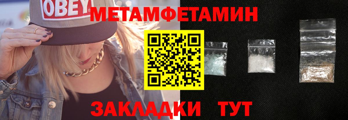 Курган  Метамфетамин Декстрометамфетамин 99.9%  Вход с VPN 