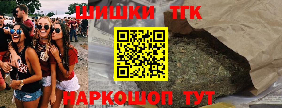 Бошки Шишки сатива  Марихуана OG Kush  Конопля тримм  Курган  Вход с VPN 